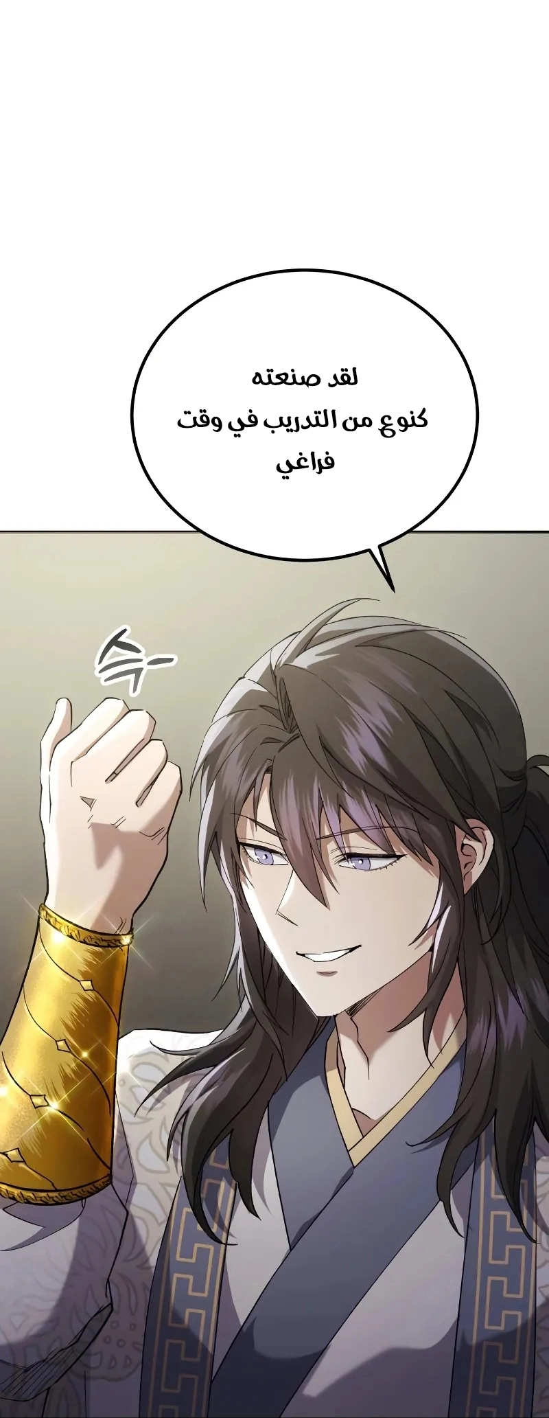 The Heavenly Demon Wants a Quiet Life الفصل 69 — صفحة 17