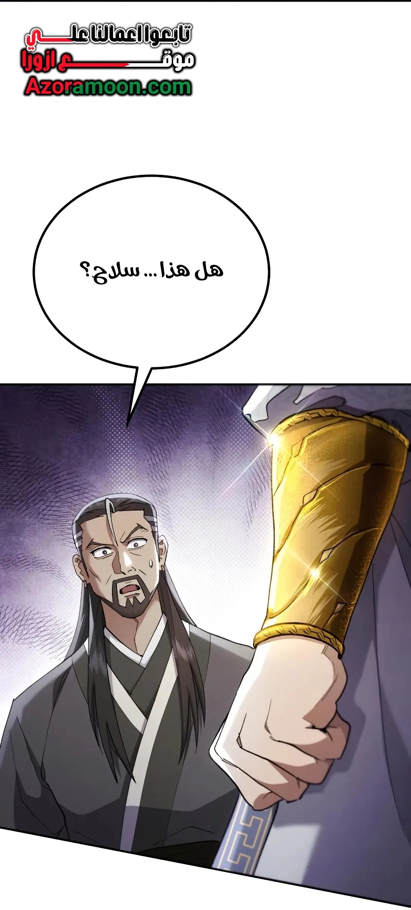 The Heavenly Demon Wants a Quiet Life الفصل 69 — صفحة 18