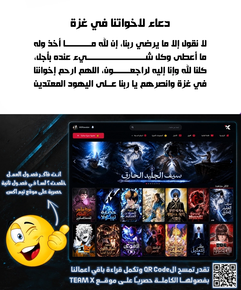 Children Of The Rune الفصل 70 — صفحة 10