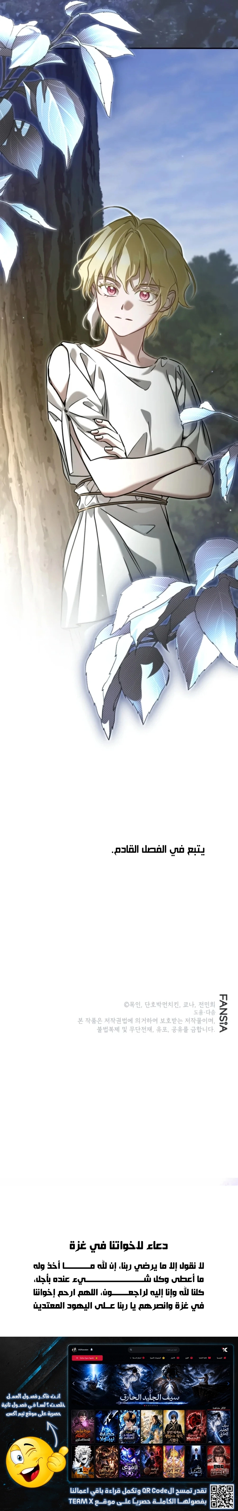 Children Of The Rune الفصل 74 — صفحة 8