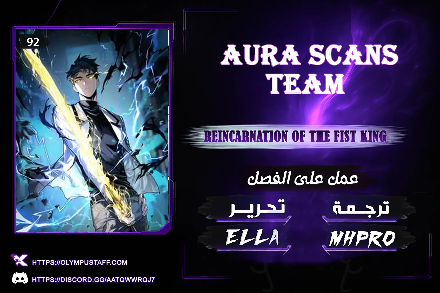 After the School Belle Dumped Me, I Became a Martial Arts God الفصل 116 — صفحة 1