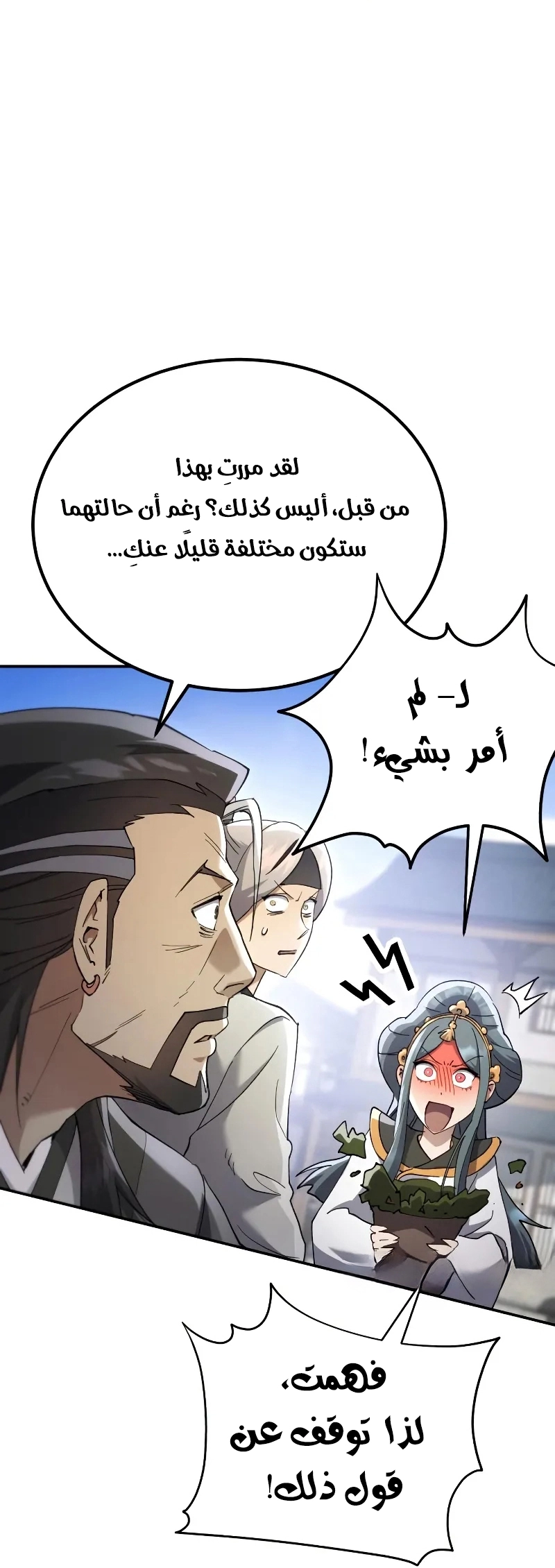 The Heavenly Demon Wants a Quiet Life الفصل 69 — صفحة 36
