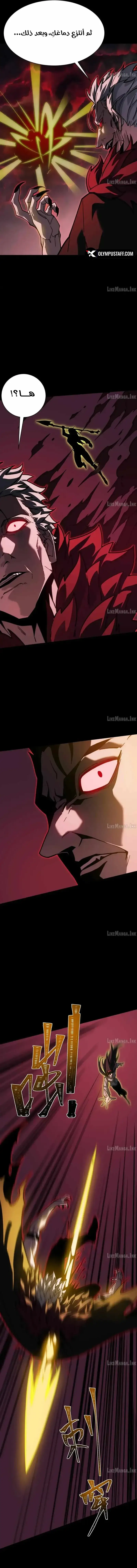 After the School Belle Dumped Me, I Became a Martial Arts God الفصل 116 — صفحة 11