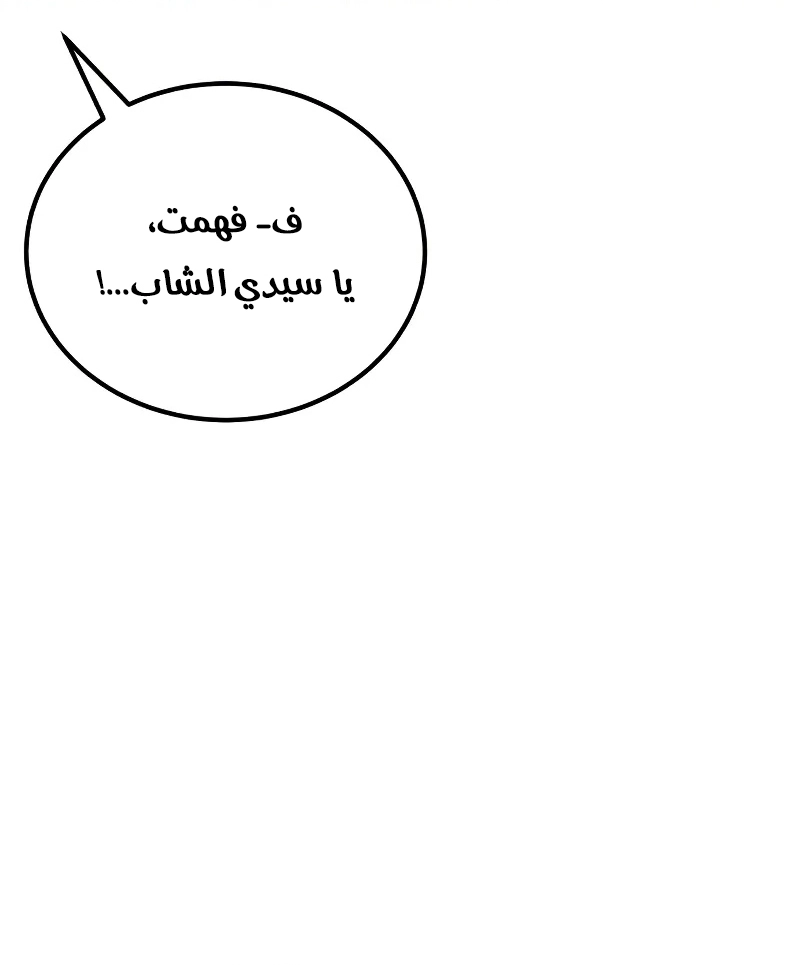 The Heavenly Demon Wants a Quiet Life الفصل 69 — صفحة 38
