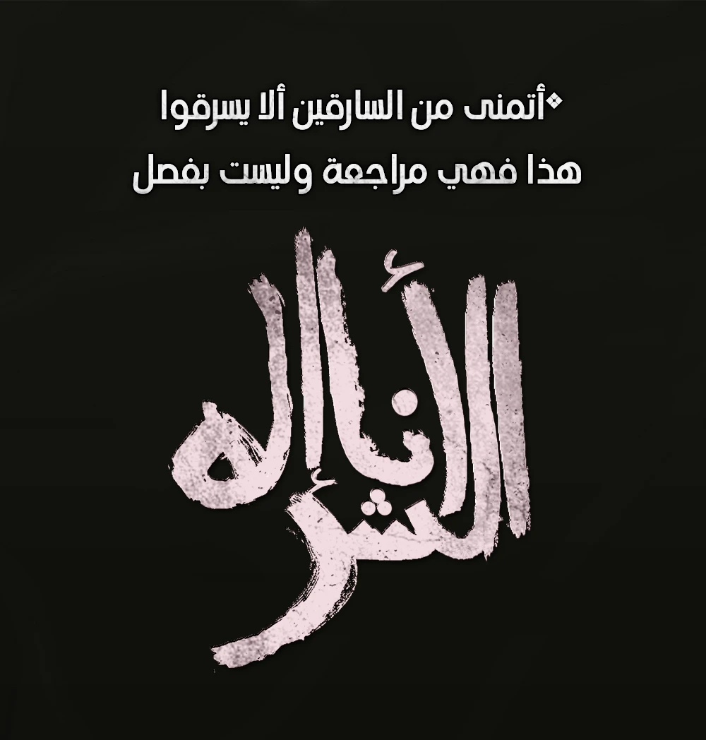 I'm An Evil God الفصل 0 — صفحة 1
