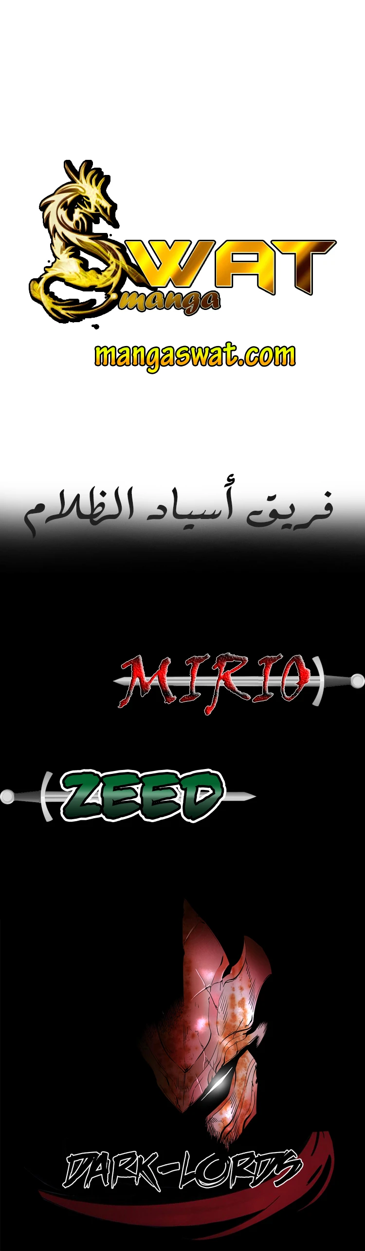 I'm An Evil God الفصل 1 — صفحة 8
