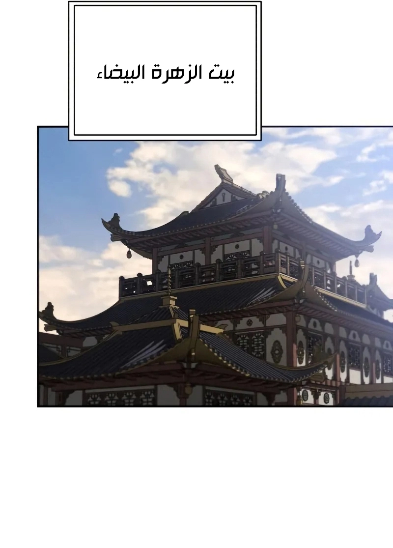 The Heavenly Demon Wants a Quiet Life الفصل 69 — صفحة 44
