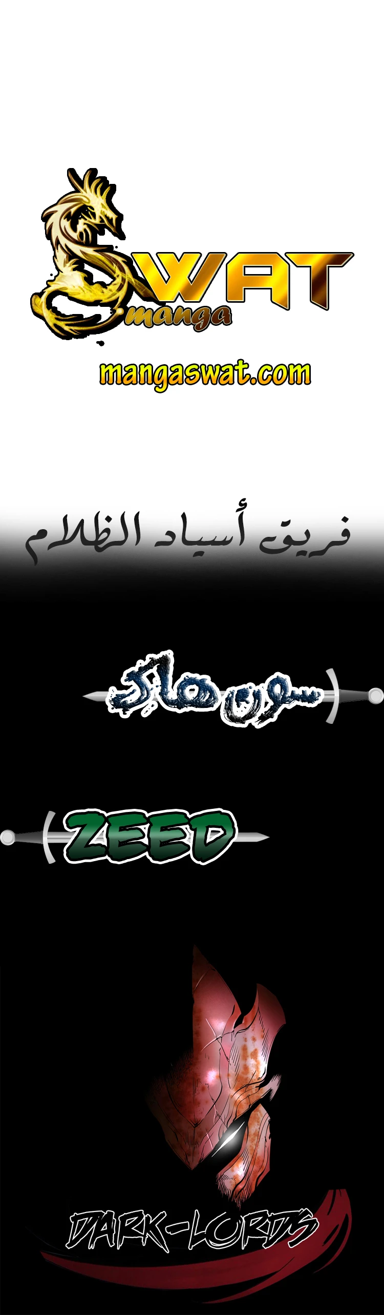 I'm An Evil God الفصل 2 — صفحة 11