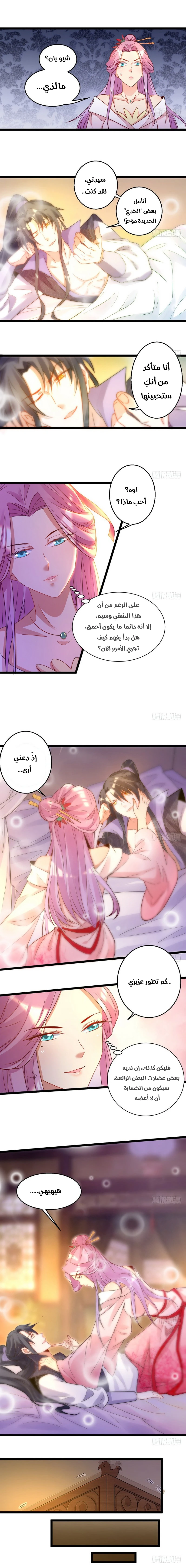 I'm An Evil God الفصل 3 — صفحة 1