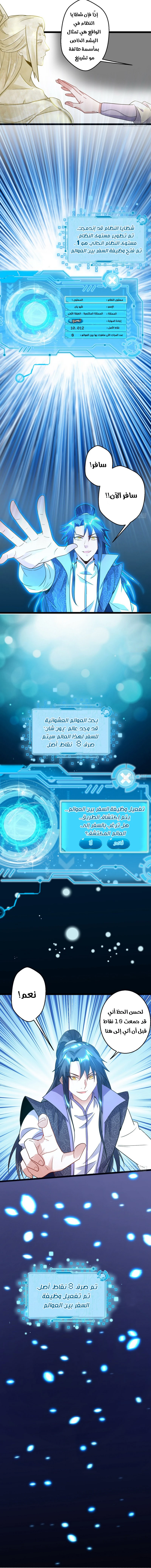 I'm An Evil God الفصل 3 — صفحة 14