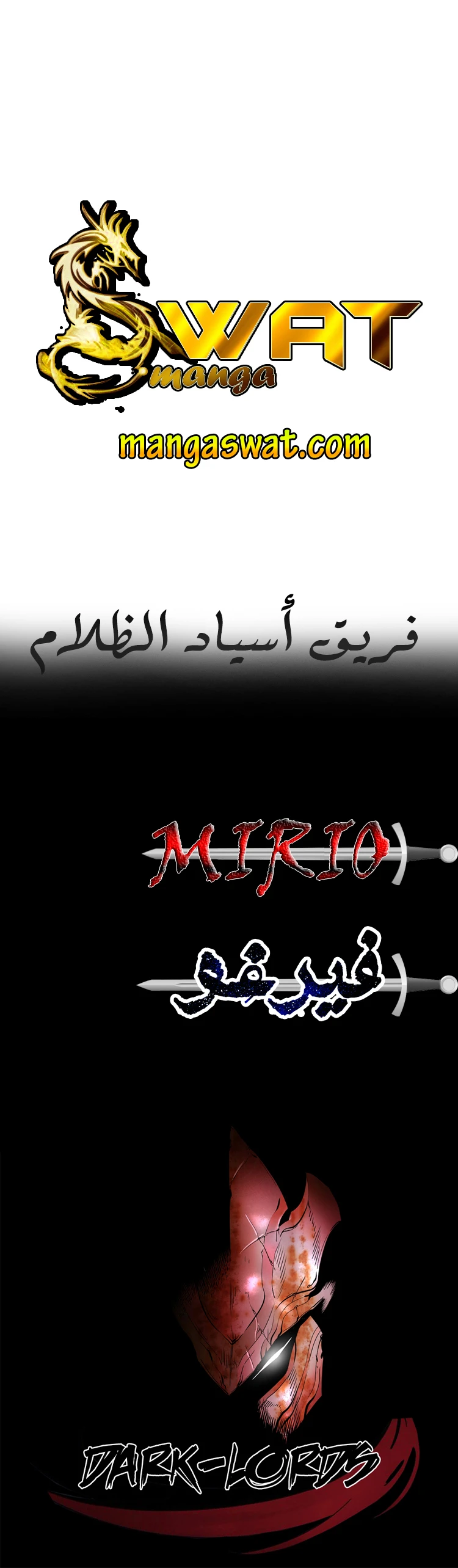 I'm An Evil God الفصل 3 — صفحة 15