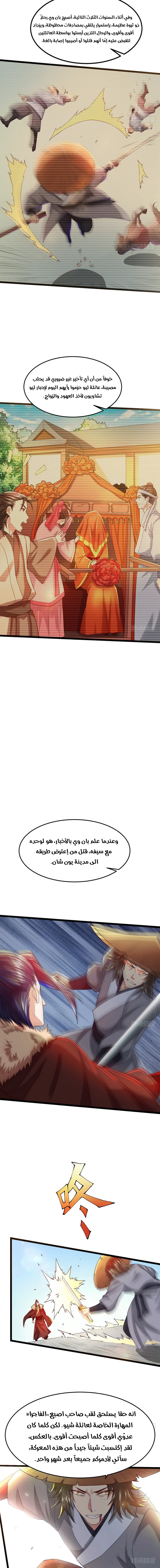 I'm An Evil God الفصل 4 — صفحة 9