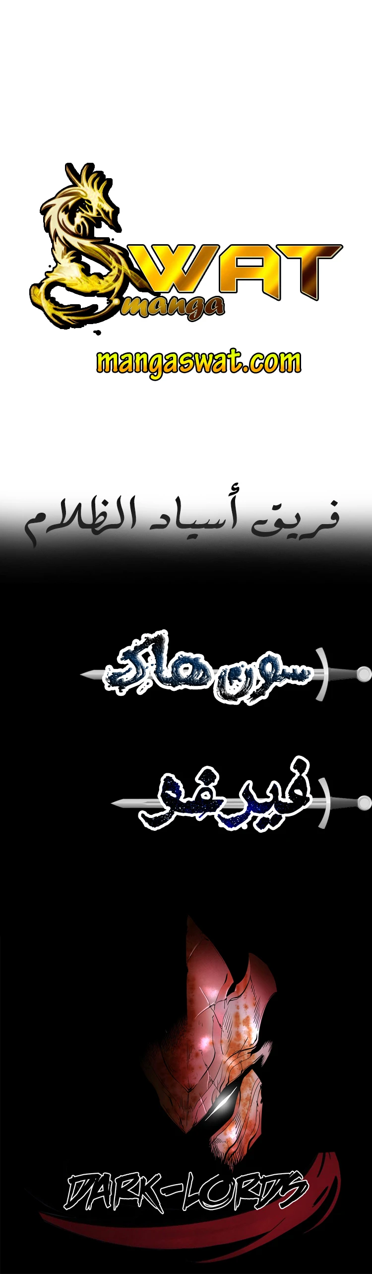 I'm An Evil God الفصل 4 — صفحة 14