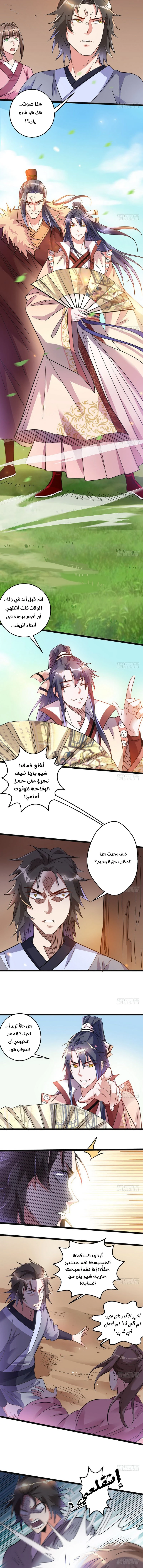 I'm An Evil God الفصل 7 — صفحة 7