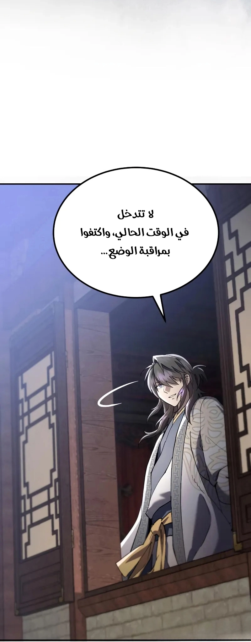 The Heavenly Demon Wants a Quiet Life الفصل 69 — صفحة 53