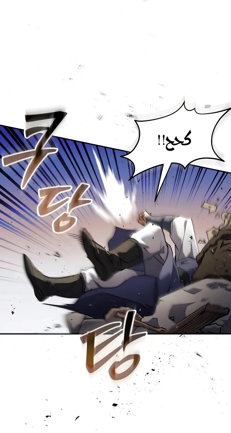 The Heavenly Demon Wants a Quiet Life الفصل 69 — صفحة 59