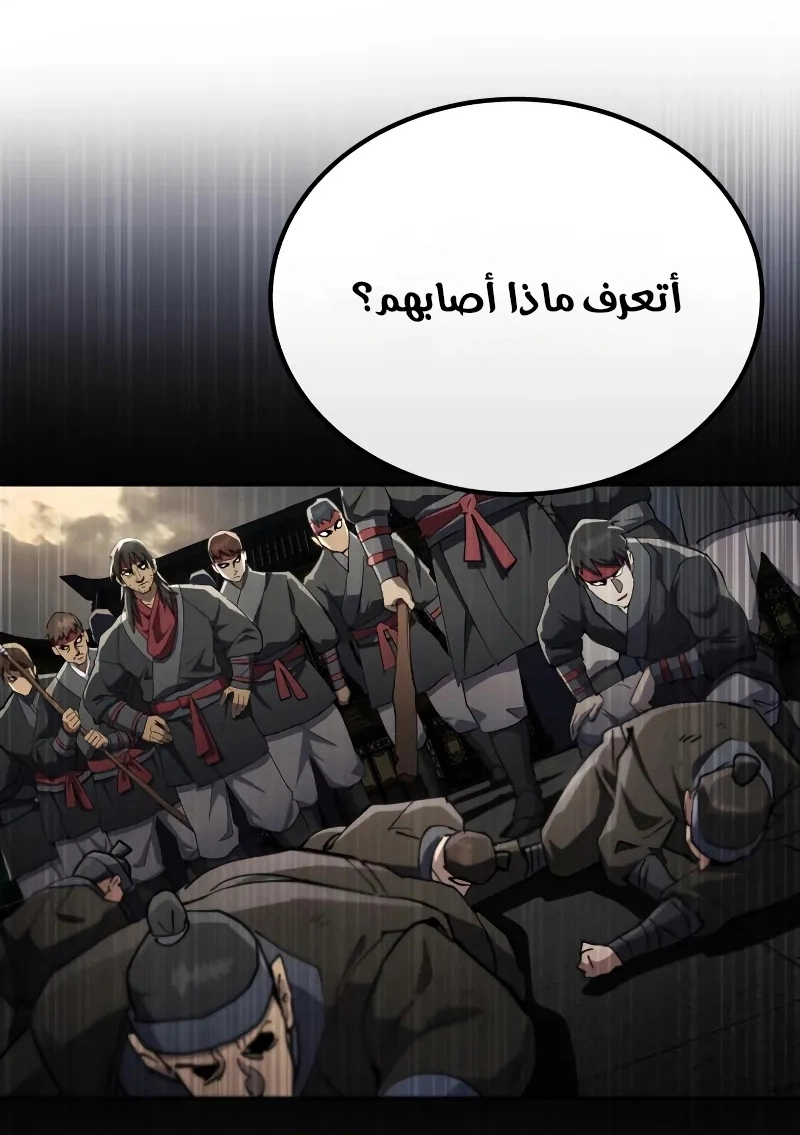 The Heavenly Demon Wants a Quiet Life الفصل 69 — صفحة 62