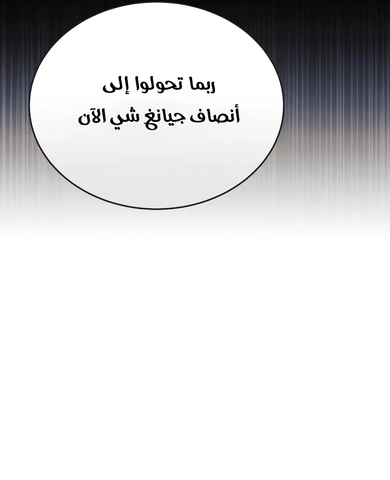 The Heavenly Demon Wants a Quiet Life الفصل 69 — صفحة 63