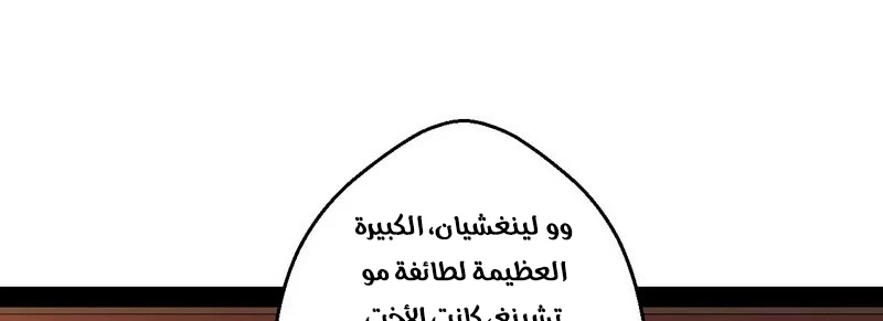 I'm An Evil God الفصل 13 — صفحة 101