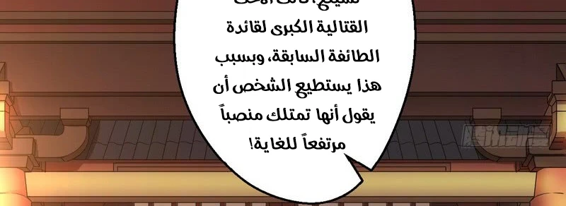 I'm An Evil God الفصل 13 — صفحة 102