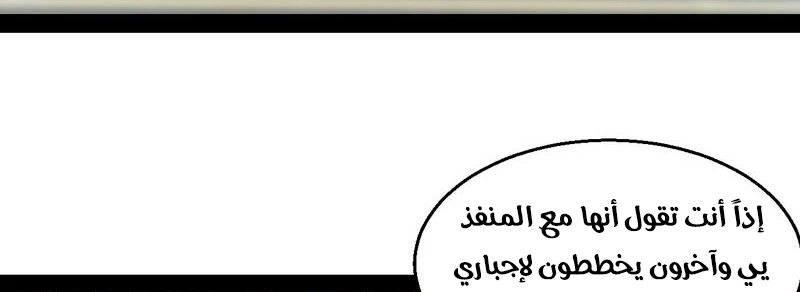 I'm An Evil God الفصل 13 — صفحة 105