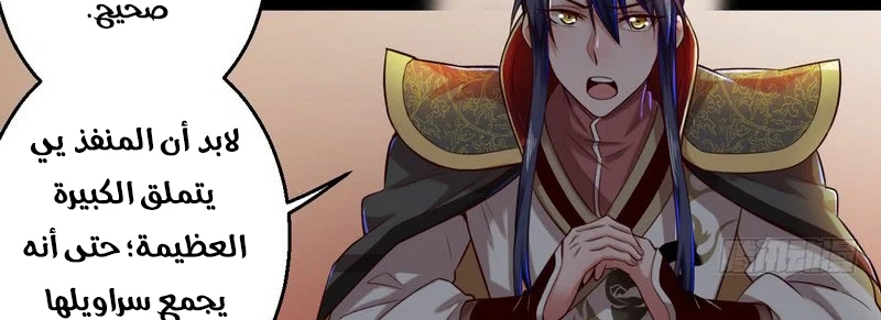 I'm An Evil God الفصل 13 — صفحة 109