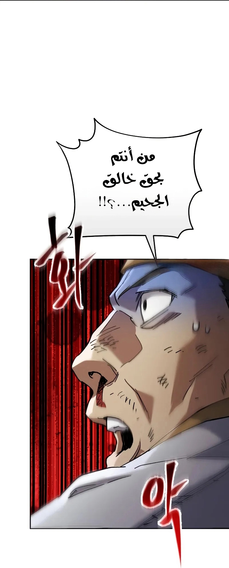 The Heavenly Demon Wants a Quiet Life الفصل 69 — صفحة 65
