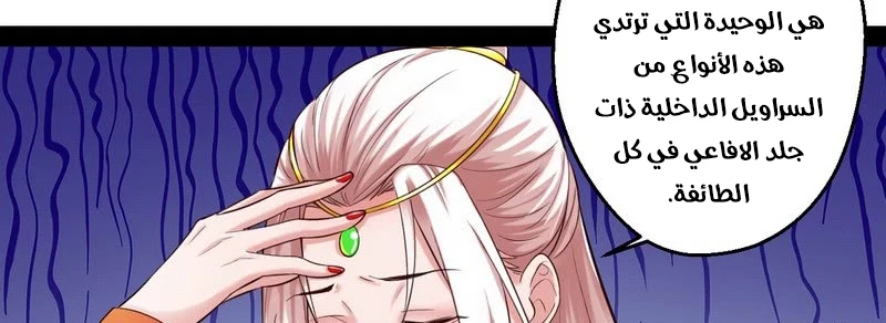 I'm An Evil God الفصل 13 — صفحة 123