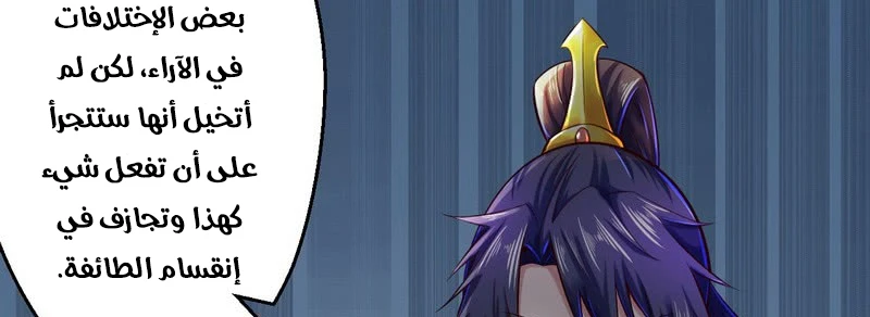 I'm An Evil God الفصل 13 — صفحة 126