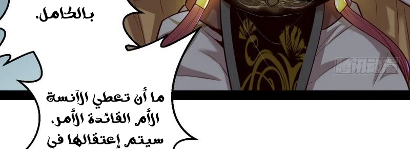 I'm An Evil God الفصل 13 — صفحة 129