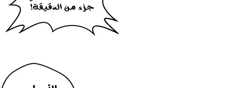 I'm An Evil God الفصل 13 — صفحة 130