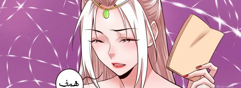I'm An Evil God الفصل 13 — صفحة 132