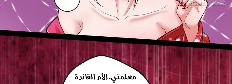 I'm An Evil God الفصل 13 — صفحة 133
