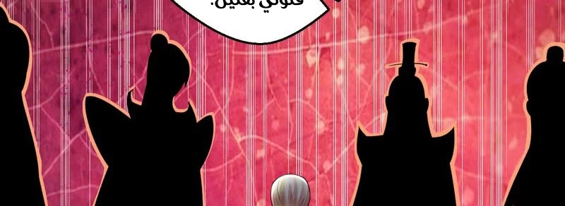 I'm An Evil God الفصل 13 — صفحة 135