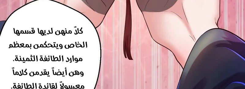 I'm An Evil God الفصل 13 — صفحة 139