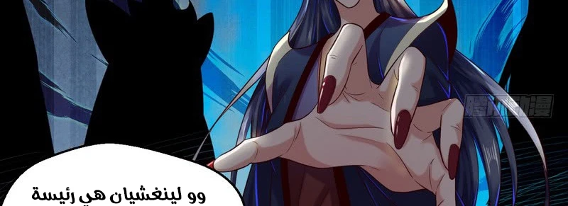 I'm An Evil God الفصل 13 — صفحة 145