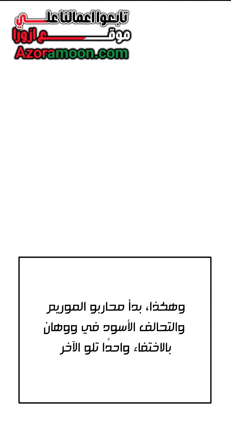 The Heavenly Demon Wants a Quiet Life الفصل 69 — صفحة 69