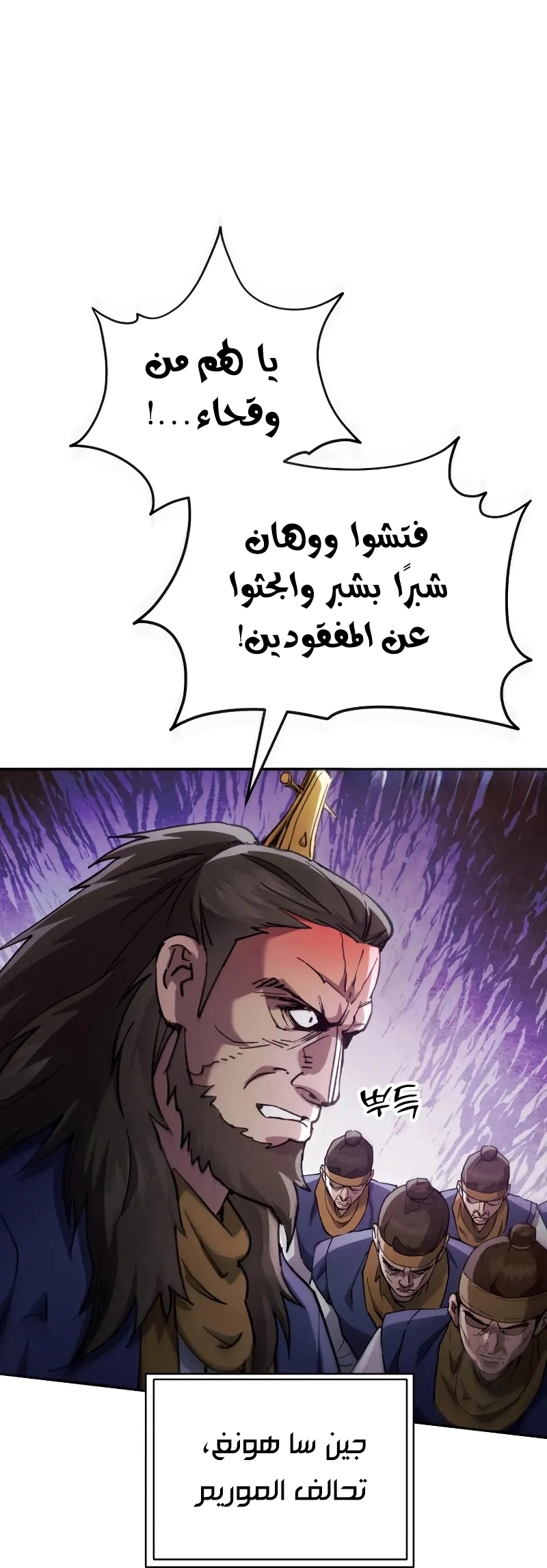 The Heavenly Demon Wants a Quiet Life الفصل 69 — صفحة 70