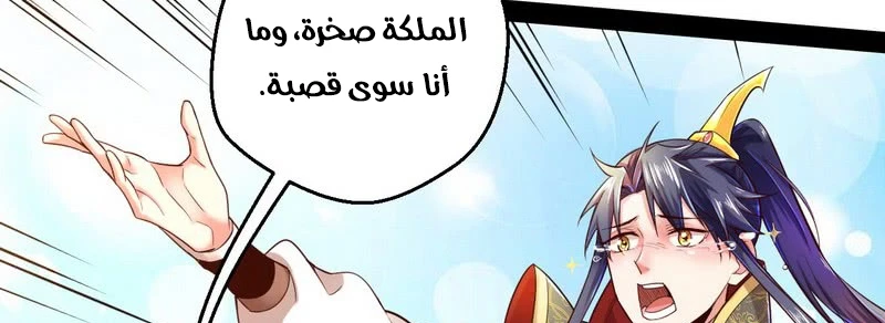 I'm An Evil God الفصل 13 — صفحة 176