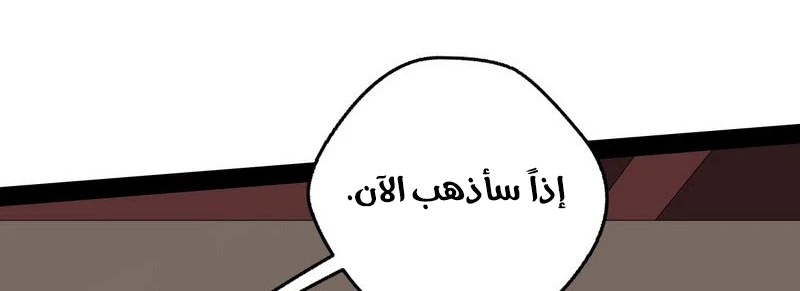 I'm An Evil God الفصل 13 — صفحة 180