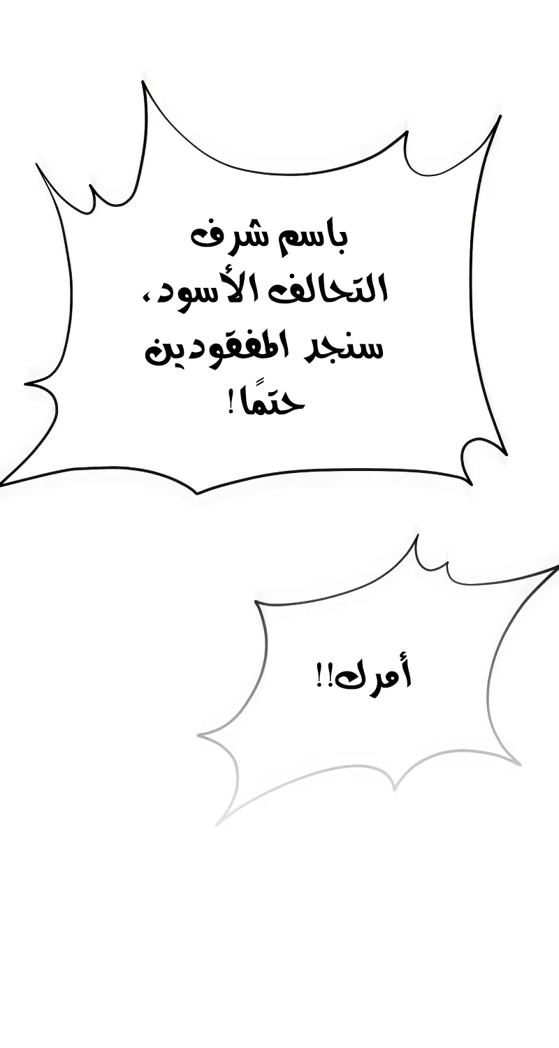 The Heavenly Demon Wants a Quiet Life الفصل 69 — صفحة 72