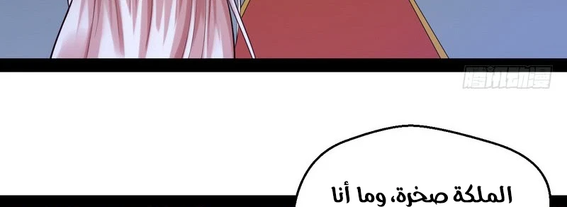 I'm An Evil God الفصل 13 — صفحة 188