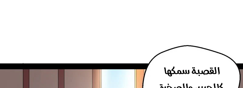 I'm An Evil God الفصل 13 — صفحة 191