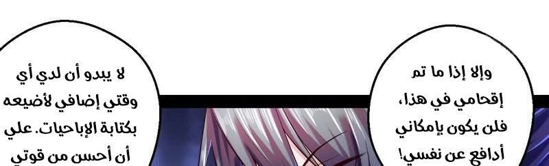 I'm An Evil God الفصل 13 — صفحة 207