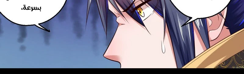 I'm An Evil God الفصل 13 — صفحة 208