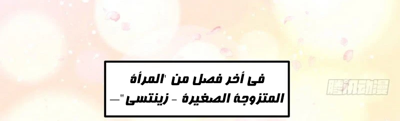 I'm An Evil God الفصل 13 — صفحة 211