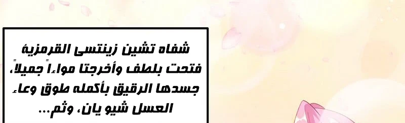 I'm An Evil God الفصل 13 — صفحة 212