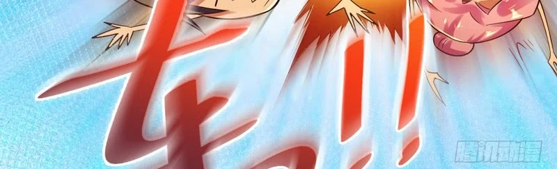 I'm An Evil God الفصل 13 — صفحة 220