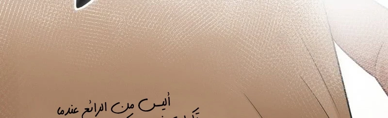 I'm An Evil God الفصل 13 — صفحة 222
