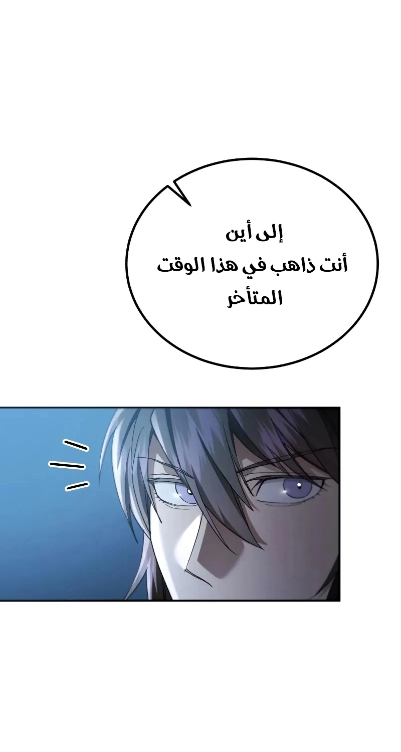 The Heavenly Demon Wants a Quiet Life الفصل 69 — صفحة 77